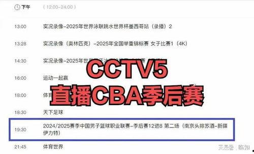 中央6套在线直播观看6,重温经典，感受体育魅力