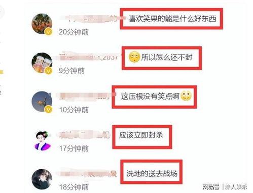 笑果文化 爆料最新消息,揭秘娱乐圈幕后真相！”  第2张