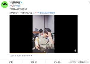 杨晴萱爆料视频播放,揭秘背后惊人真相  第1张