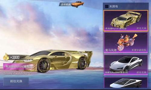 吃鸡爆料兰博基尼视频,速度与激情的极限挑战  第1张