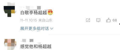 白越光最新爆料,揭秘娱乐圈惊人内幕 第2张 白越光最新爆料,揭秘娱乐圈惊人内幕 第2张