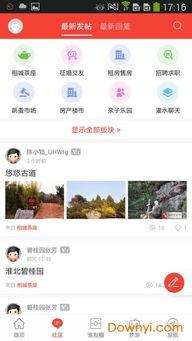 淮北热点爆料事件视频,视频揭秘惊人真相，引发网友热议  第1张