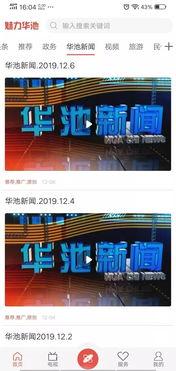 永州新闻线索爆料电话,揭秘本地新鲜事