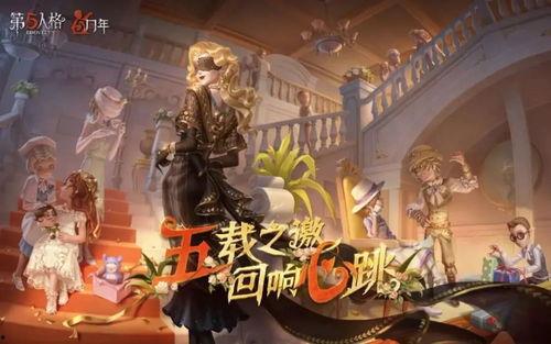 潘思来第五人格爆料视频,揭秘游戏新内容与玩法升级 第1张 潘思来第五人格爆料视频,揭秘游戏新内容与玩法升级 第1张