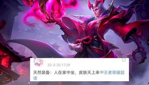 典藏皮肤最新爆料体验服,体验服抢先体验,华丽变身尽在指尖 第2张 典藏皮肤最新爆料体验服,体验服抢先体验,华丽变身尽在指尖 第2张