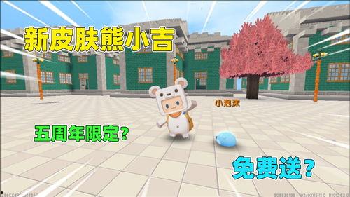 迷你世界爆料最新的皮肤,神秘奇幻，等你来探索  第1张