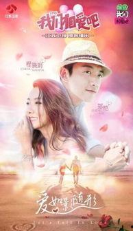 我们相爱吧第三季完整版在线观看,甜蜜瞬间回顾! 第3张 我们相爱吧第三季完整版在线观看,甜蜜瞬间回顾! 第3张